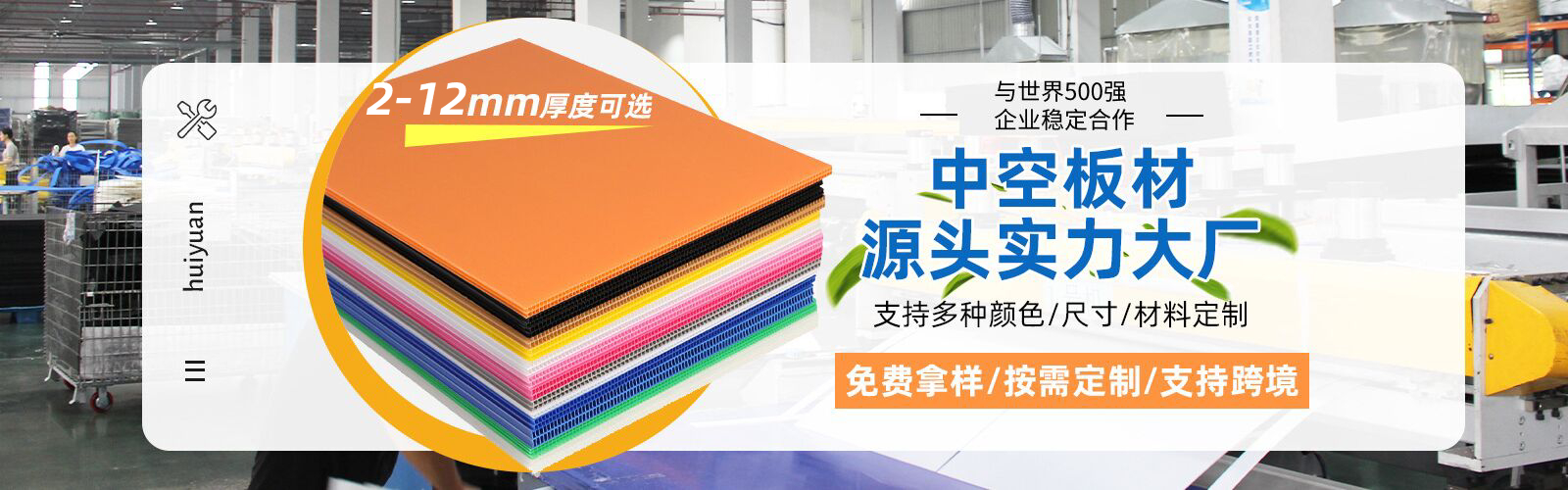 匯源塑膠-廠家直銷中空板周轉(zhuǎn)箱，降低成本