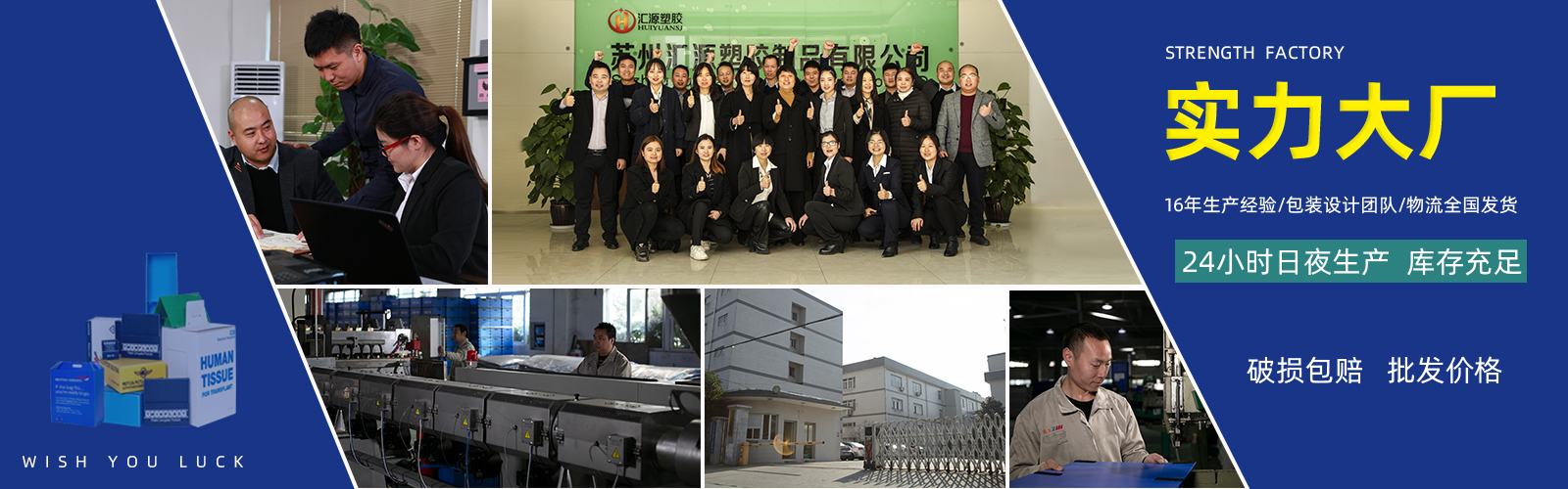 匯源塑膠-中空板生產(chǎn)廠(chǎng)家