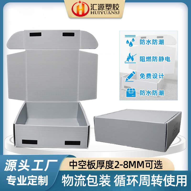 中空板飛機(jī)盒