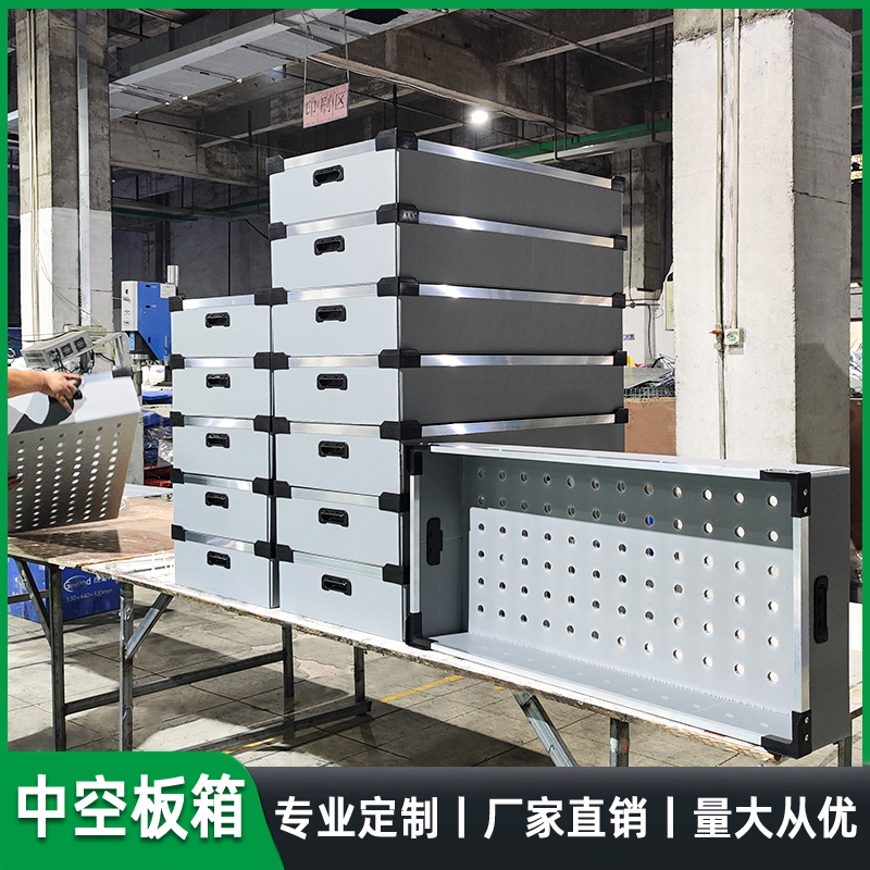 厚板中空板周轉(zhuǎn)箱