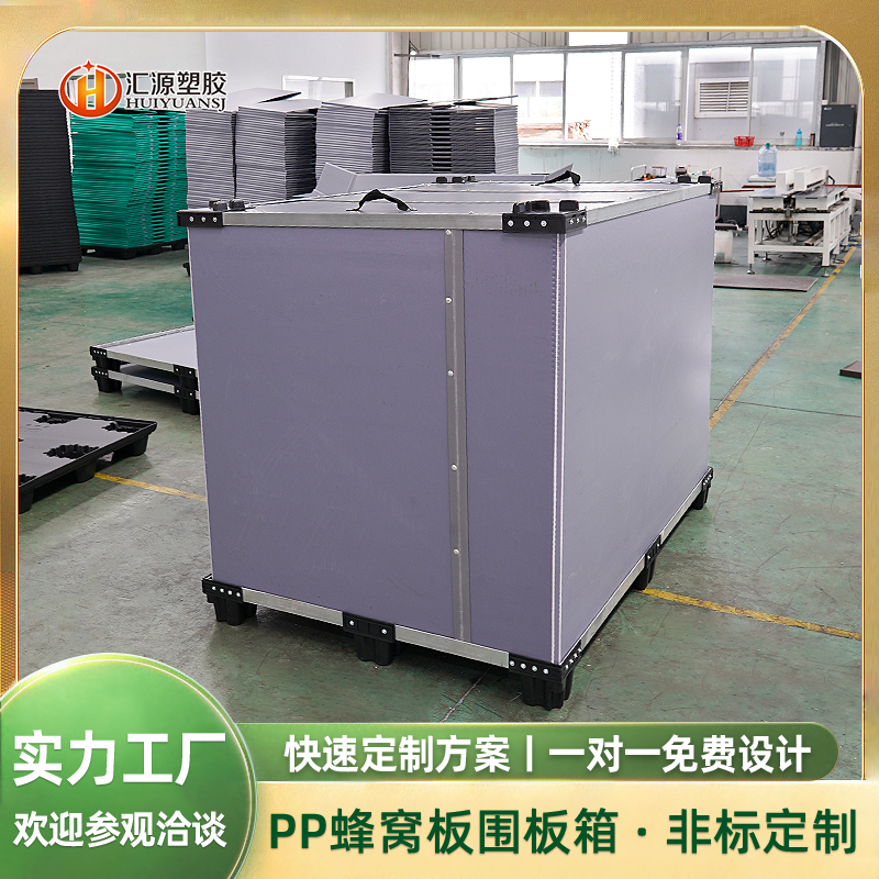 非標(biāo)定制圍板箱