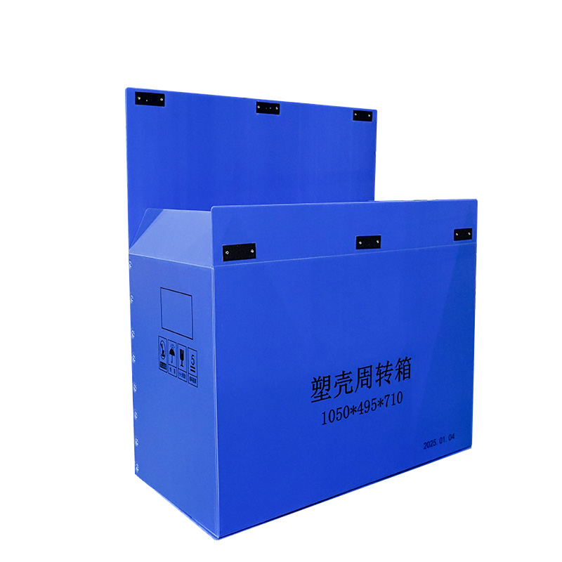 紙箱式 中空板周轉(zhuǎn)箱