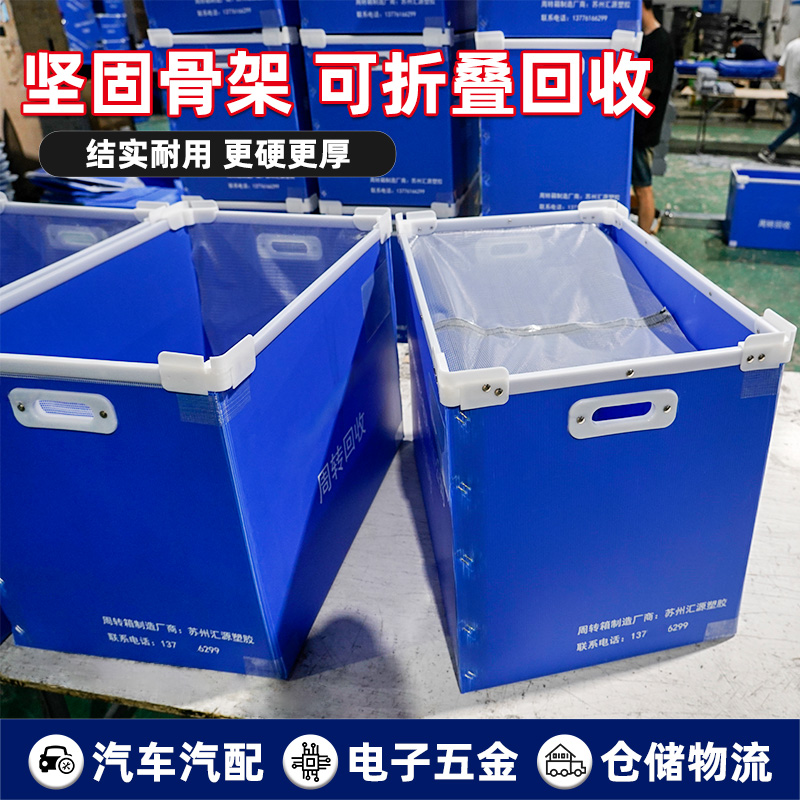 防塵簾中空板骨架箱 防塵簾中空板骨架箱